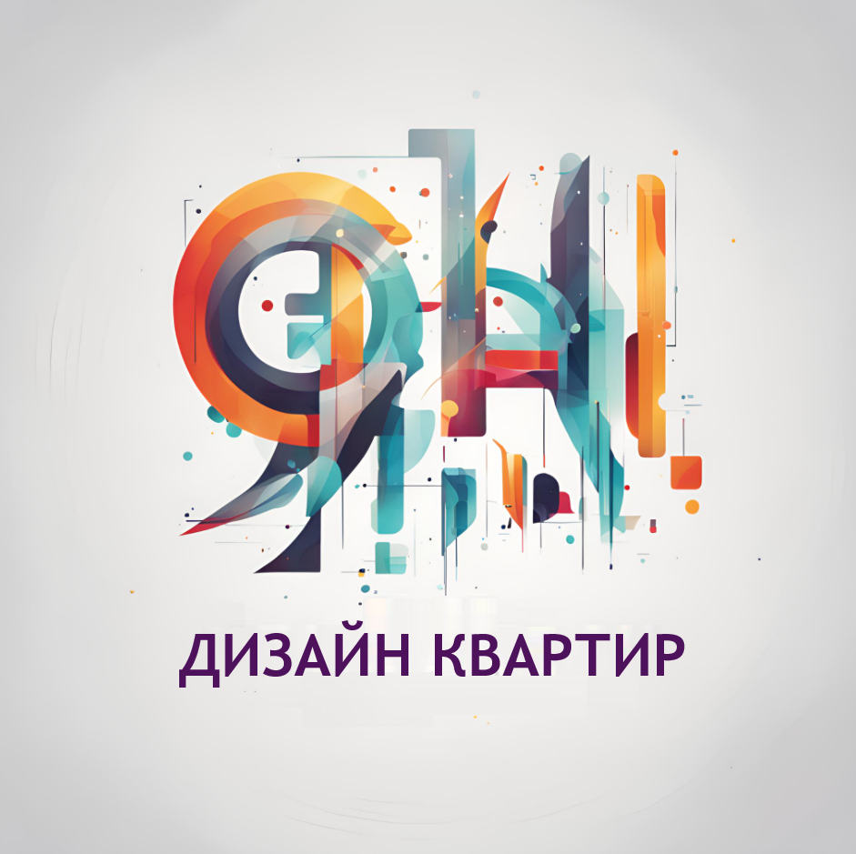 Дизайн квартир